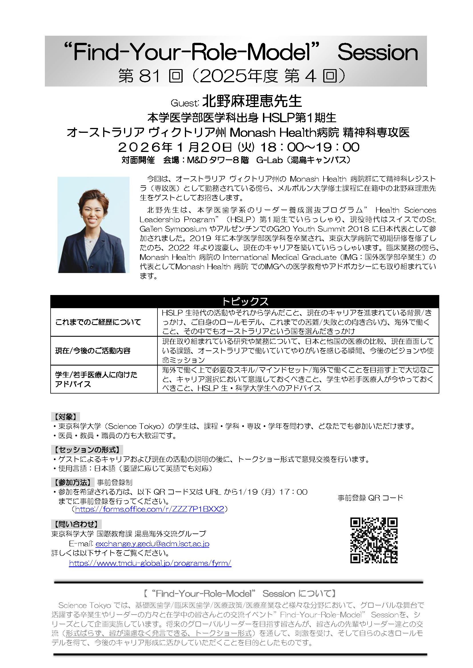 Flyer (JP)_Dr.Kitano