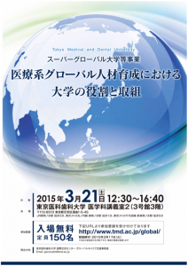 SGUforum_flyer-212x300.png