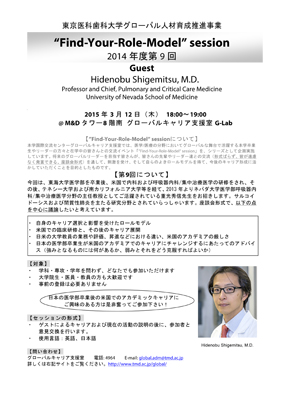 Flyer150312