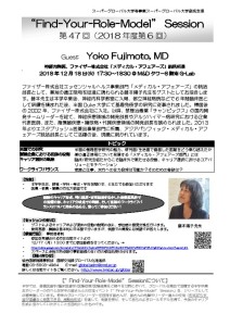 【FYRM（47）】Flyer日