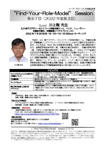 Flyer(JP)_Dr.Kawakami