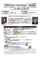 Flyer(JP)_Drs. Sasaki