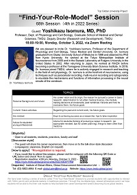 Flyer(EN)_Dr.Isomura