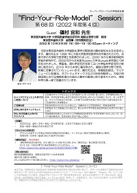 Flyer(JP)_Dr. Isomura