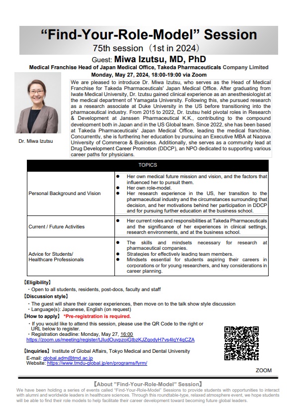 Flyer(EN)_Dr.Izutsu