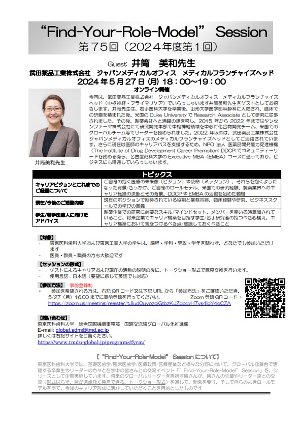 Flyer(JP)_Dr. Izutsu