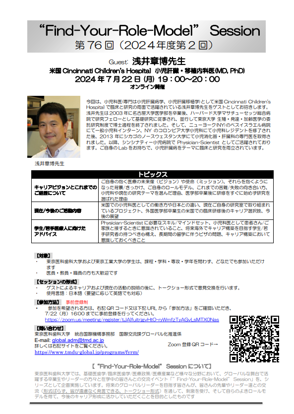 Flyer(JP)_Dr. Asai